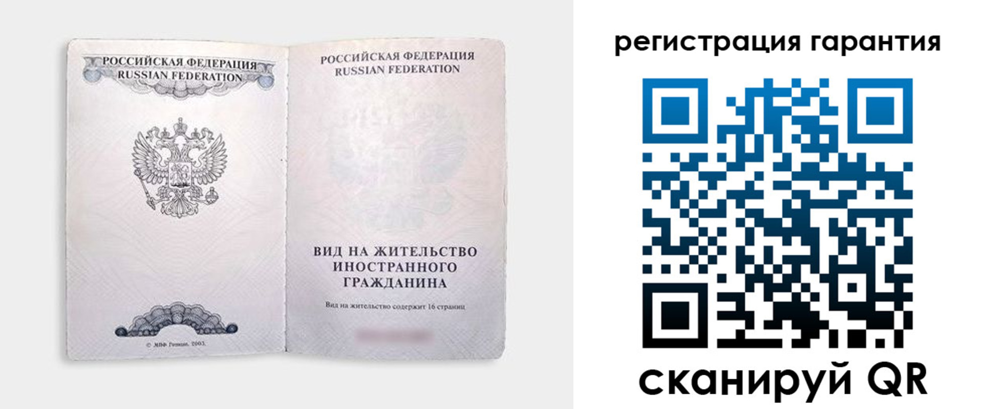 купить прописку в Тихорецке