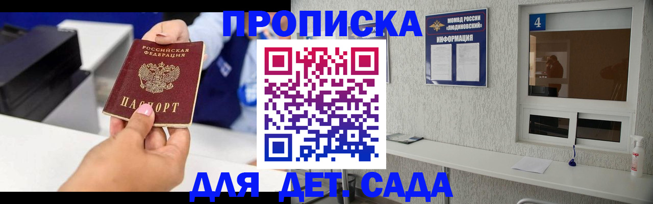 прописка штамп в Тихорецке