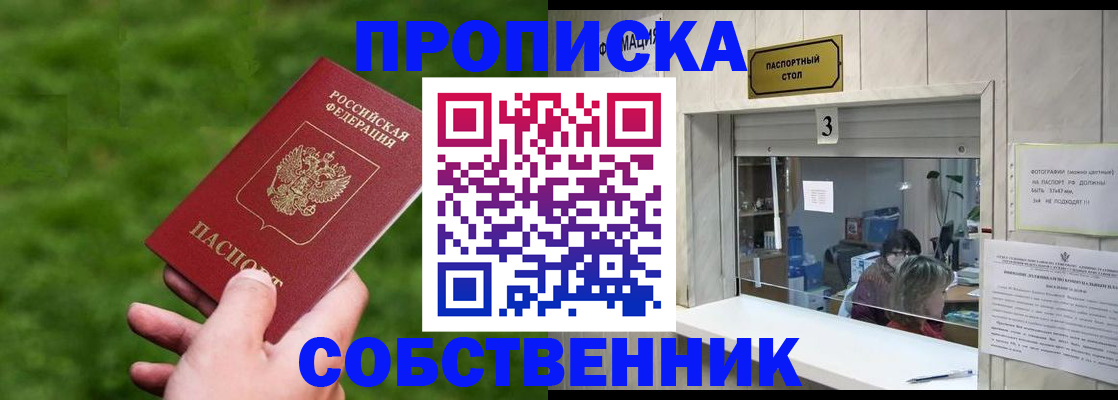 прописка поиск в Тихорецке