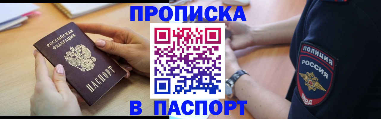 прописка для военкомата в Тихорецке