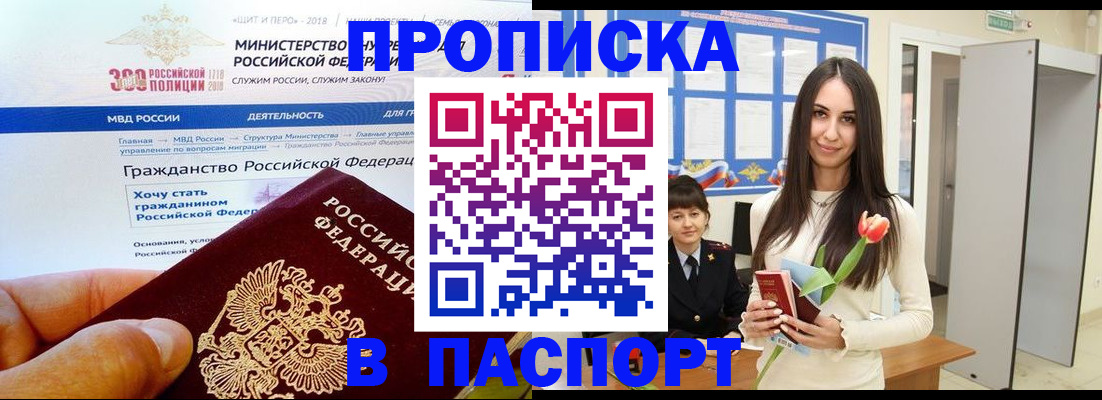 прописка для военкомата в Тихорецке