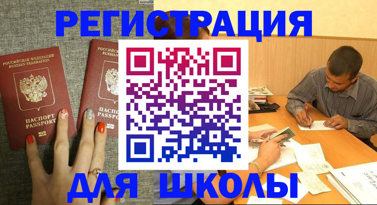 временная регистрация адрес в Тихорецке