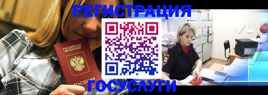 купить прописку в Тихорецке