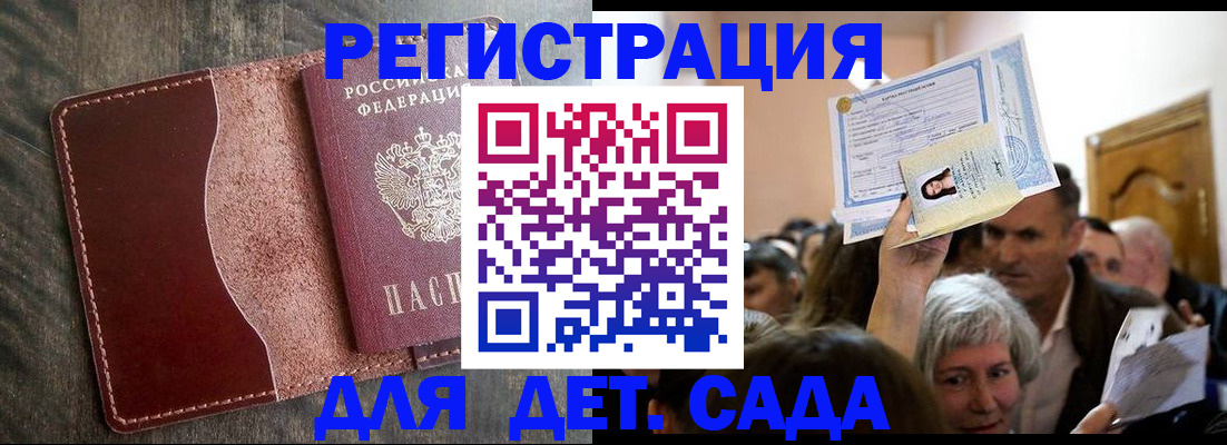 временная регистрация надежно в Тихорецке