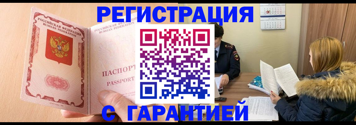 временная регистрация адрес в Тихорецке