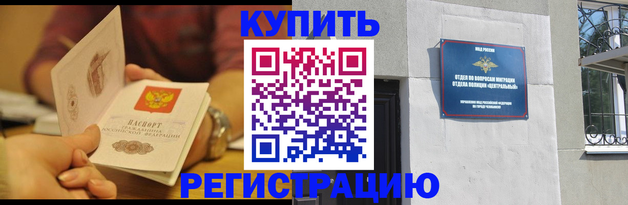 временная регистрация купить в Тихорецке